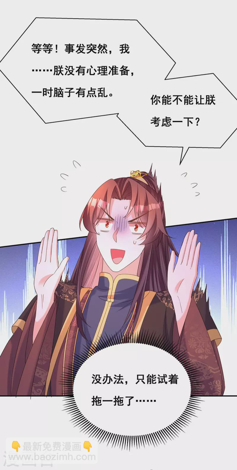 第190话 我是赝品啊-第192话