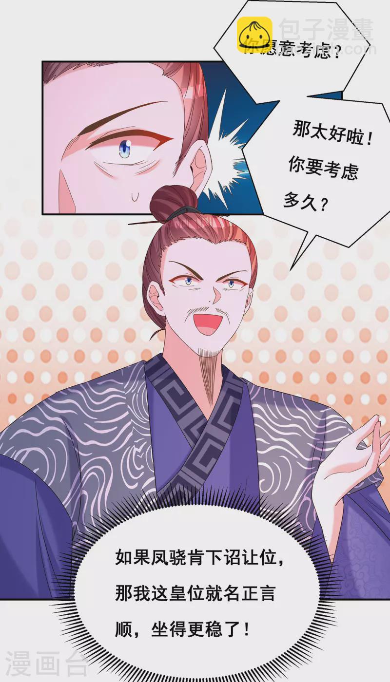 第190话 我是赝品啊-第192话