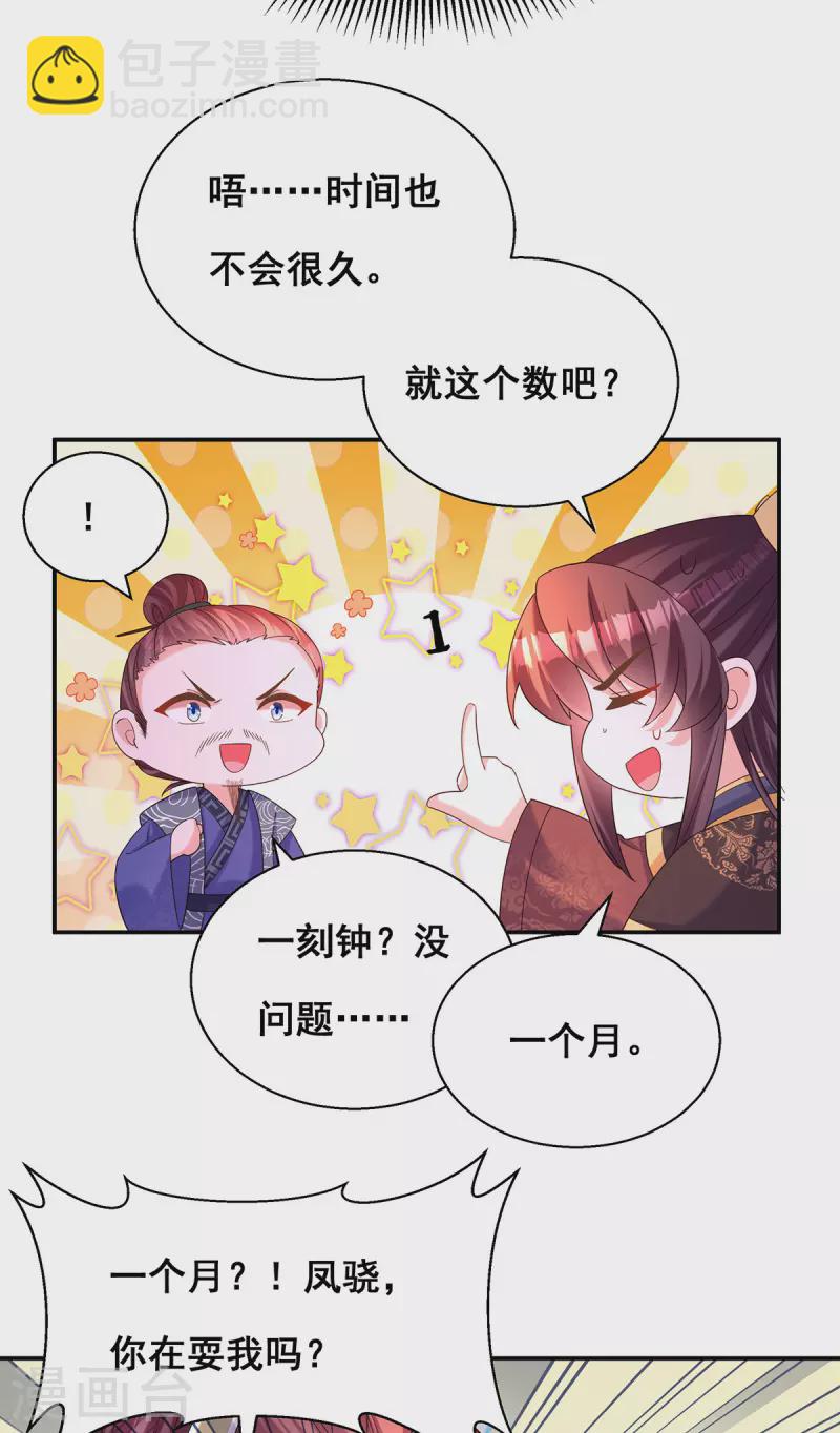 第190话 我是赝品啊-第192话