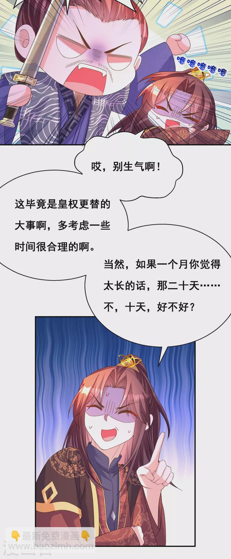 第190话 我是赝品啊-第192话