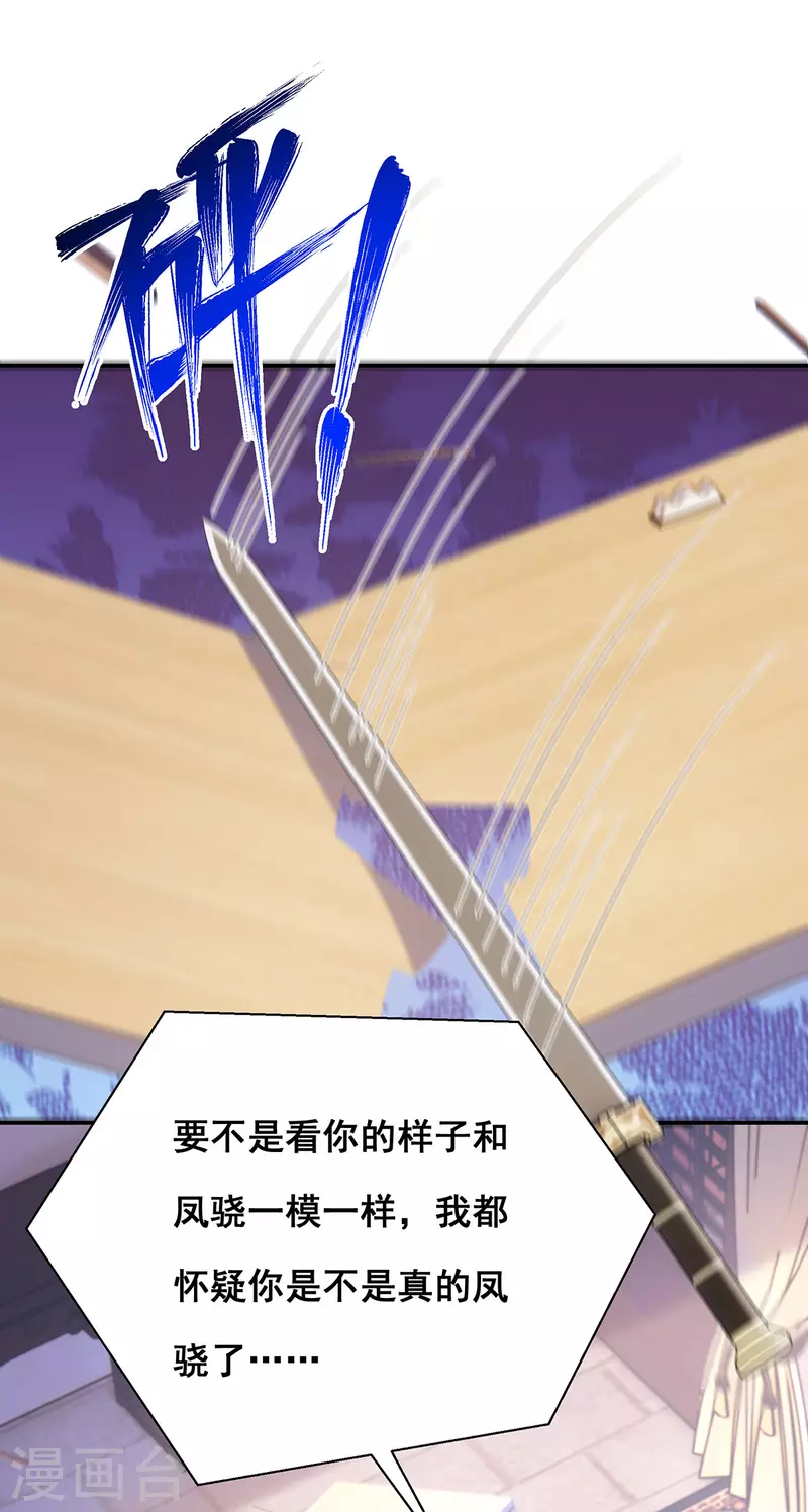 第190话 我是赝品啊-第192话