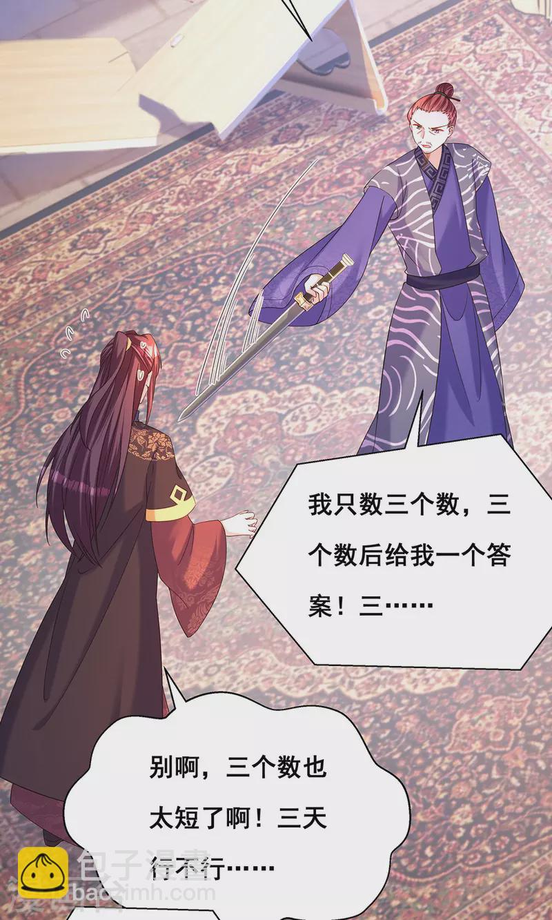 第190话 我是赝品啊-第192话