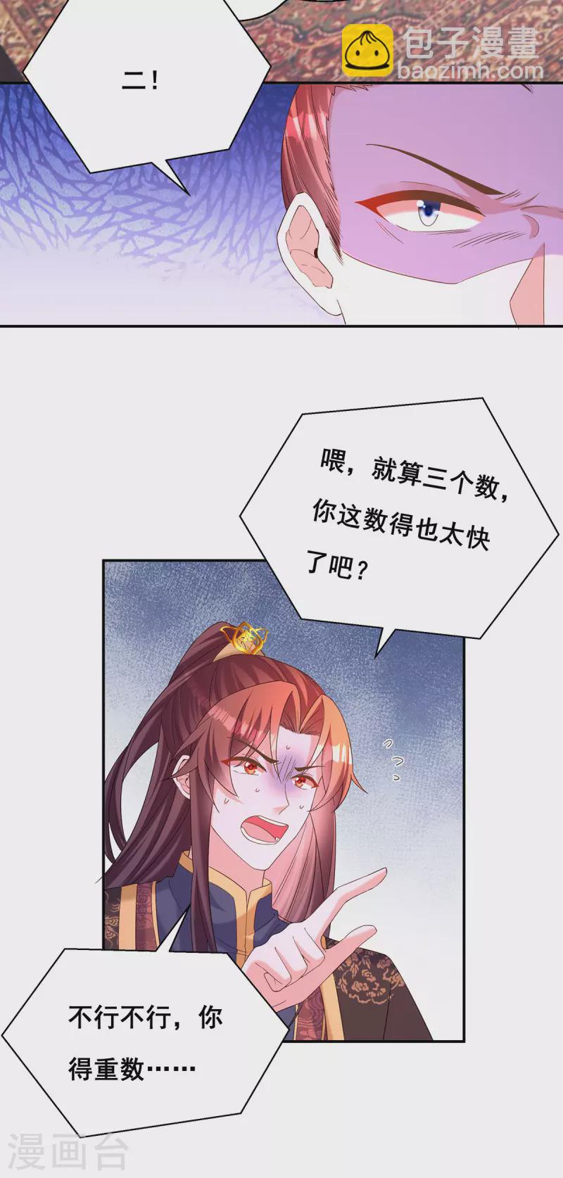 第190话 我是赝品啊-第192话