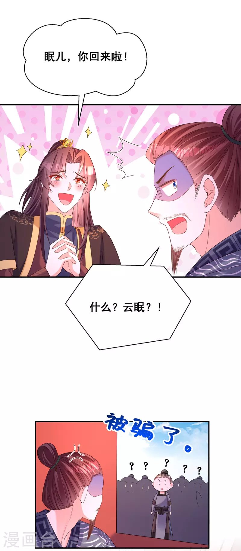 第190话 我是赝品啊-第192话