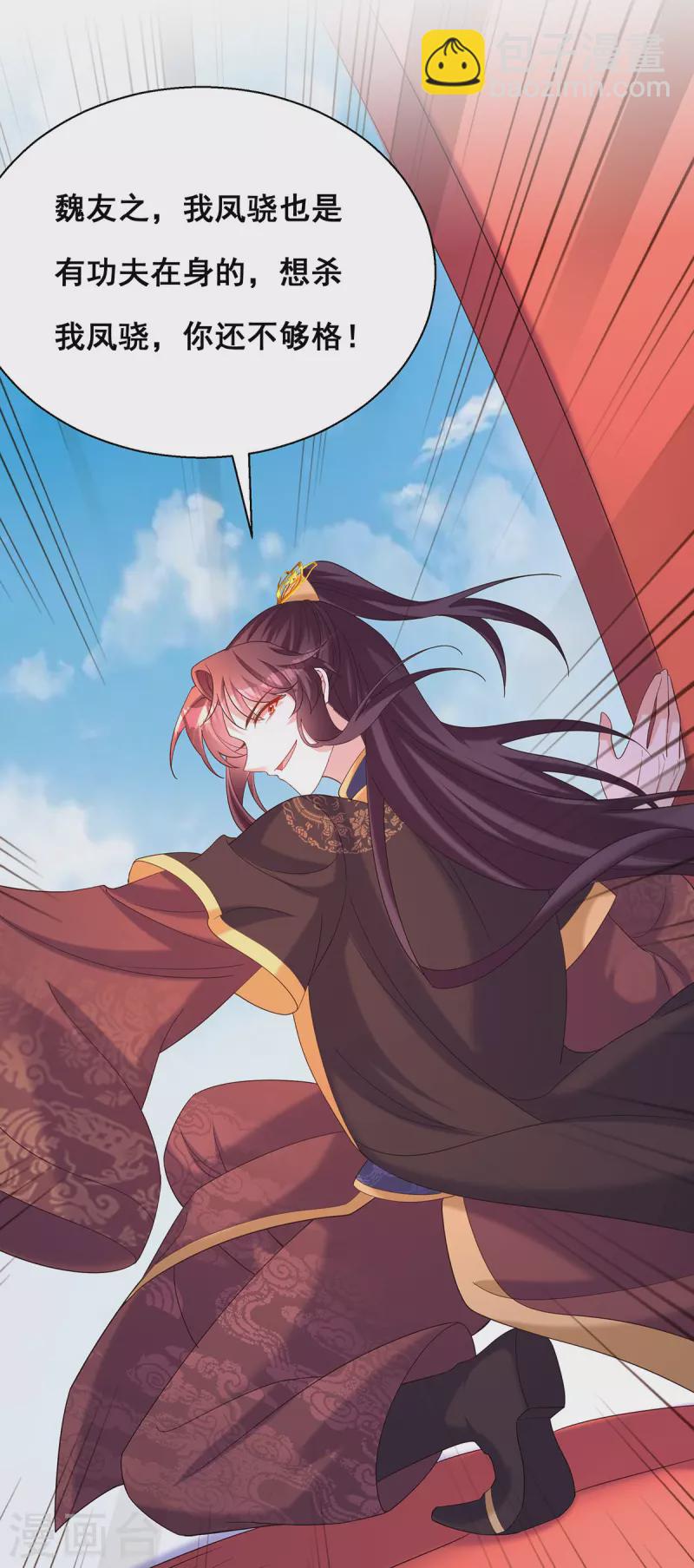 第190话 我是赝品啊-第192话