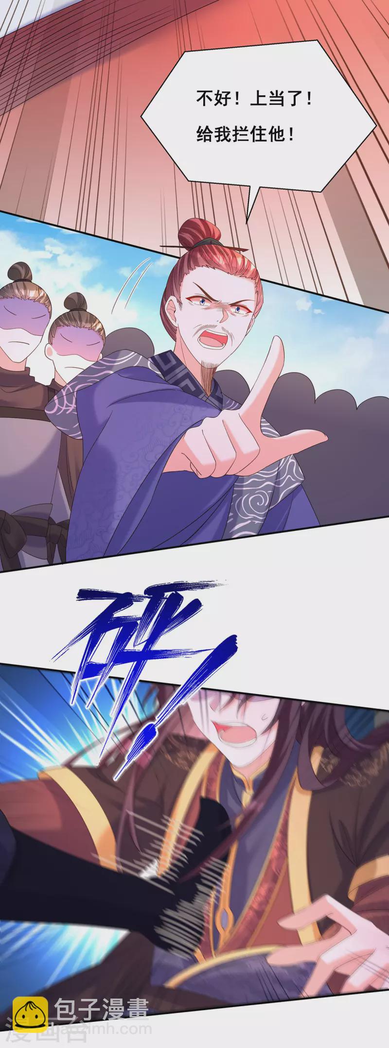 第190话 我是赝品啊-第192话