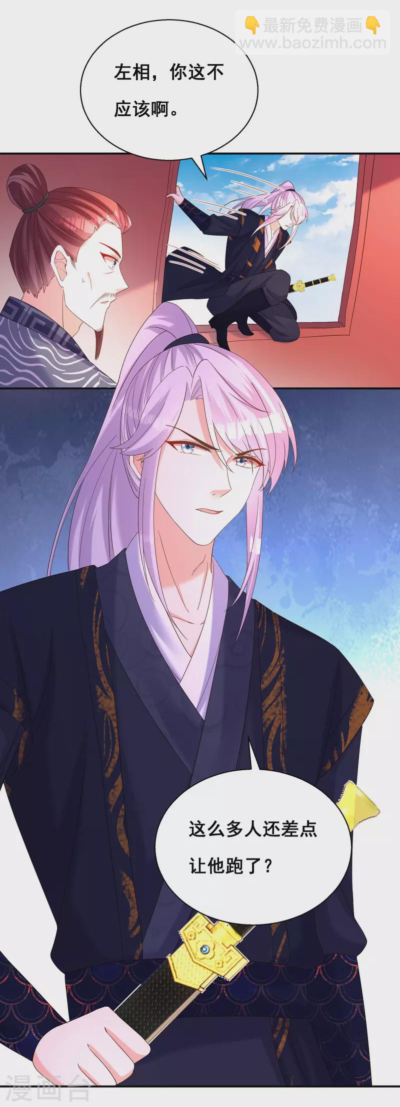 第190话 我是赝品啊-第192话