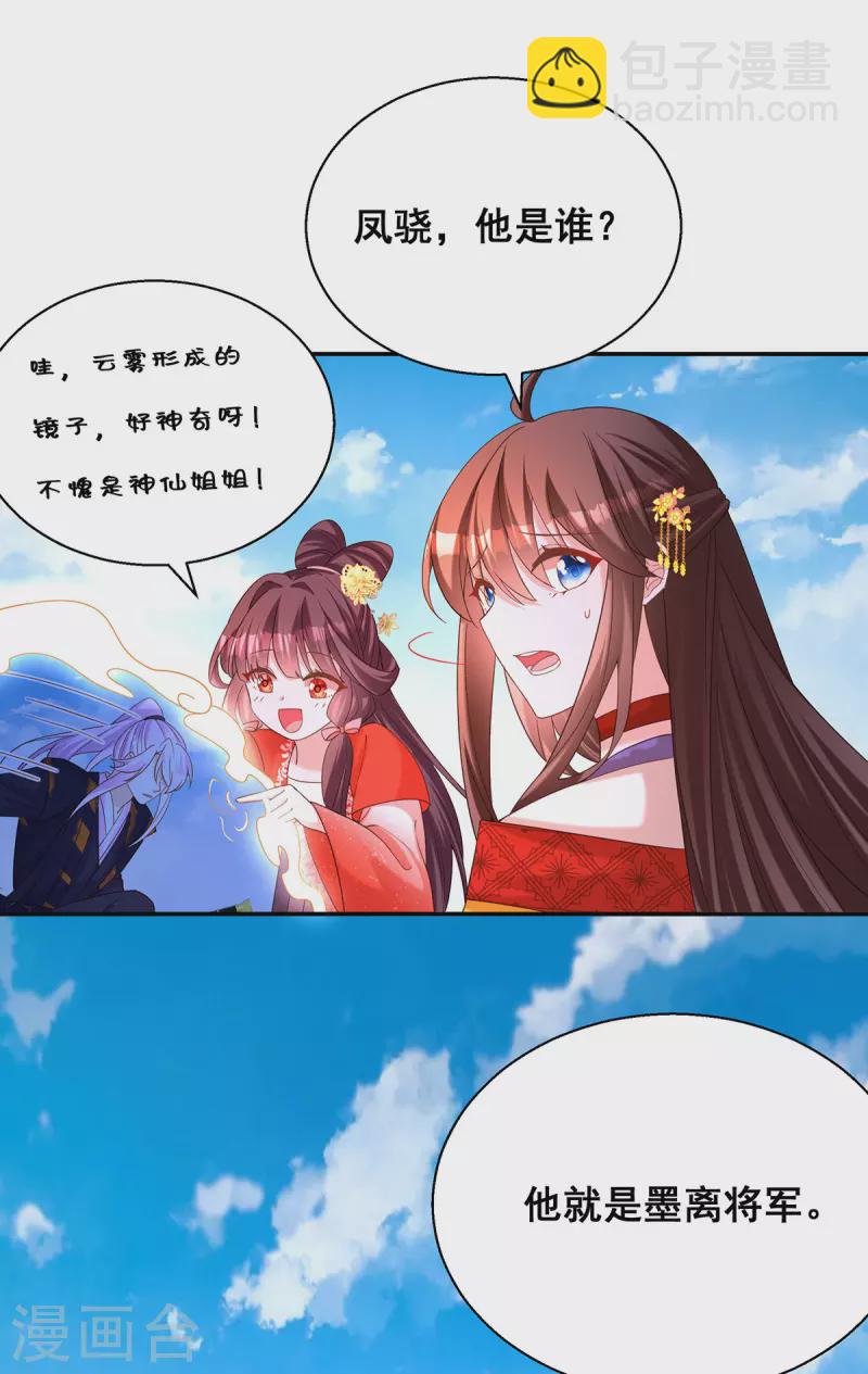 第190话 我是赝品啊-第192话