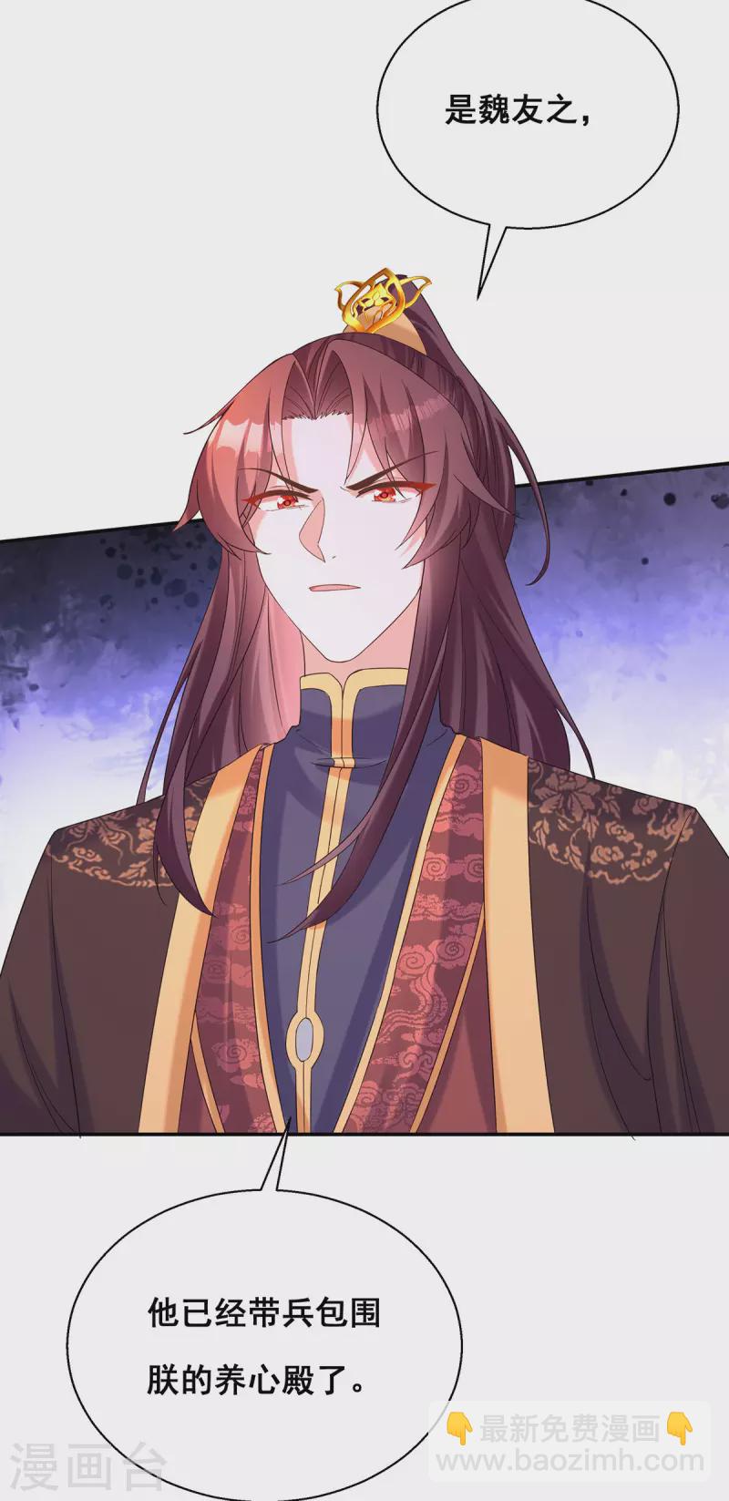 第190话 我是赝品啊-第192话