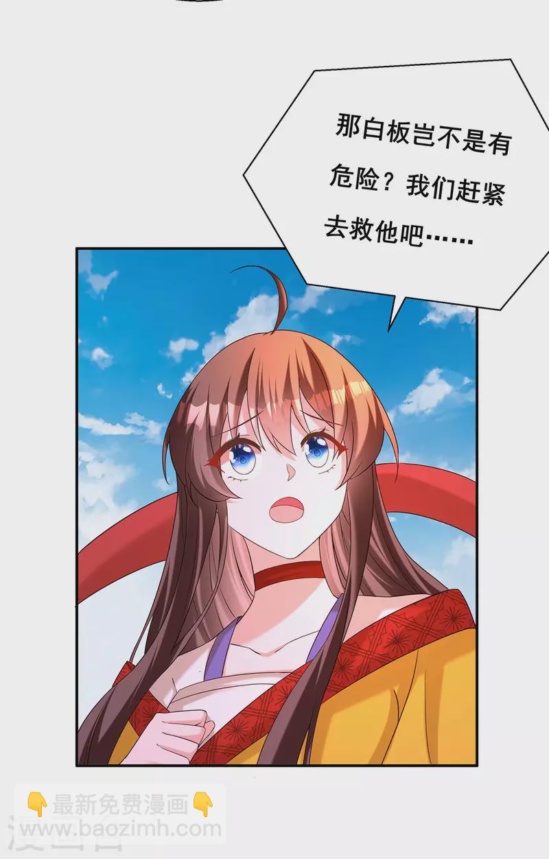 第190话 我是赝品啊-第192话