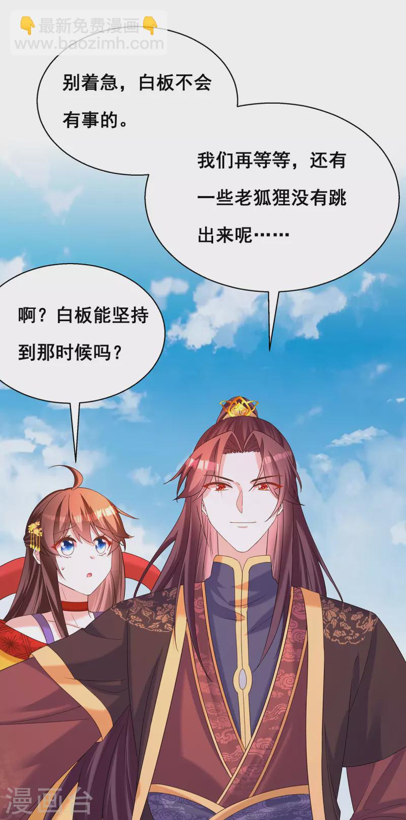 第190话 我是赝品啊-第192话