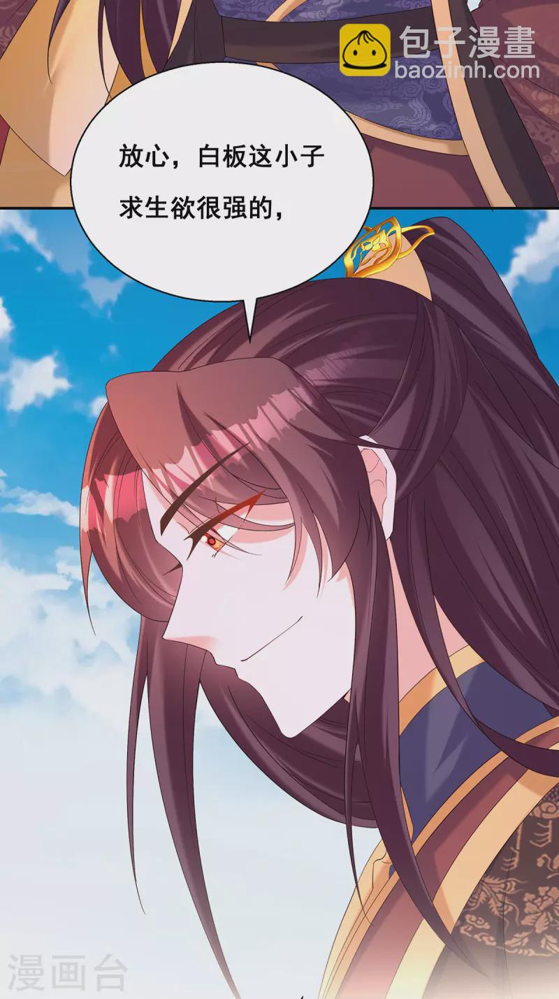 第190话 我是赝品啊-第192话