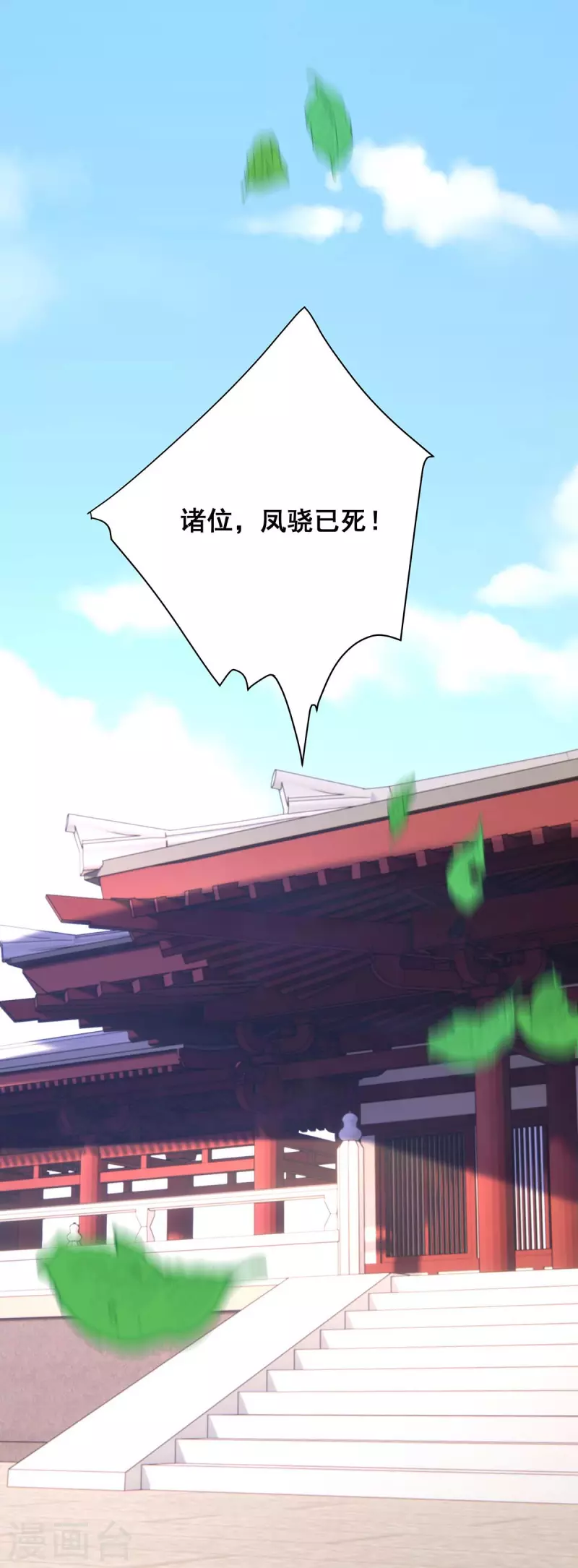 第192话 大鱼落网-第194话