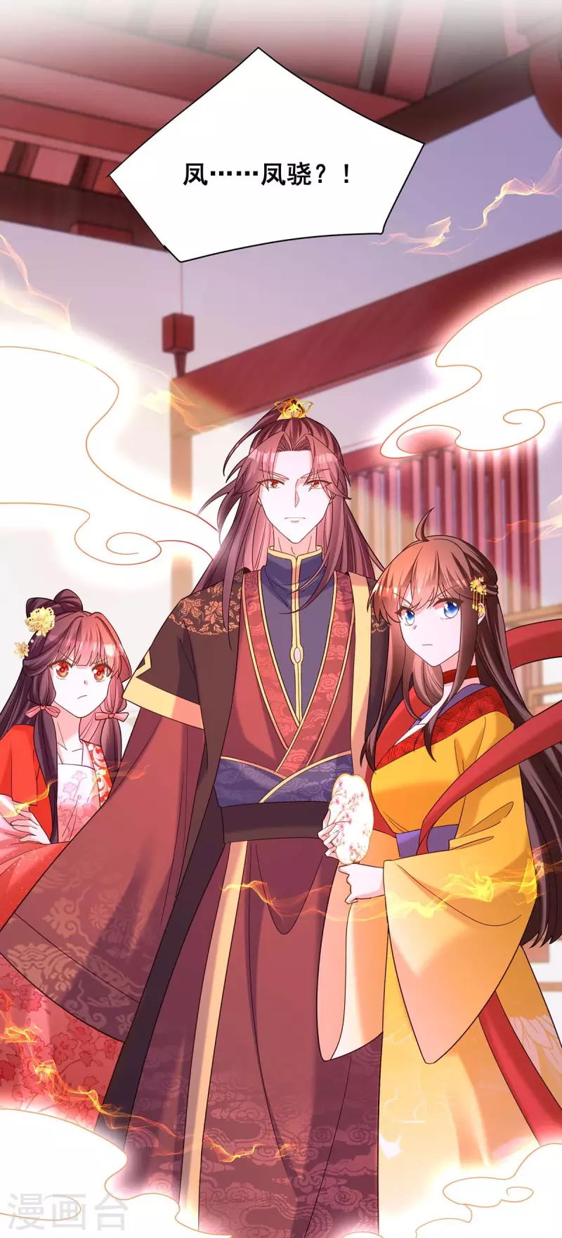 第192话 大鱼落网-第194话