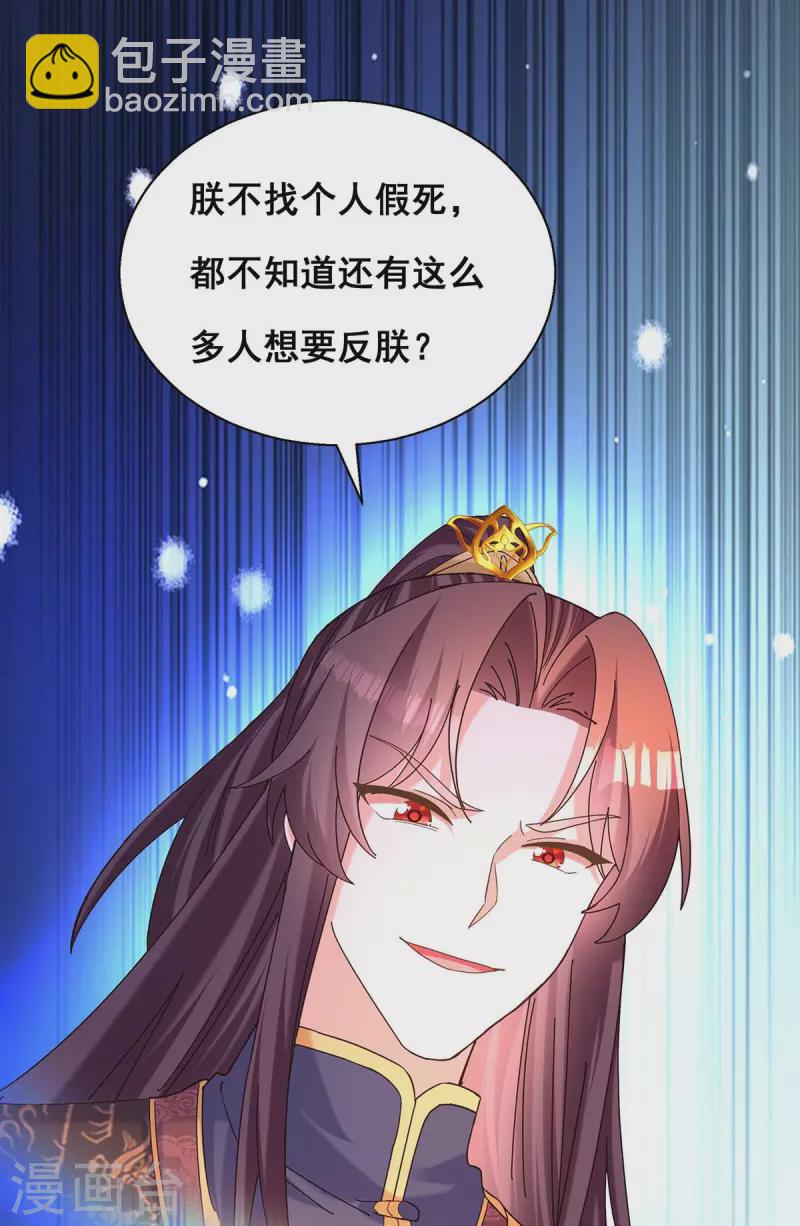 第192话 大鱼落网-第194话