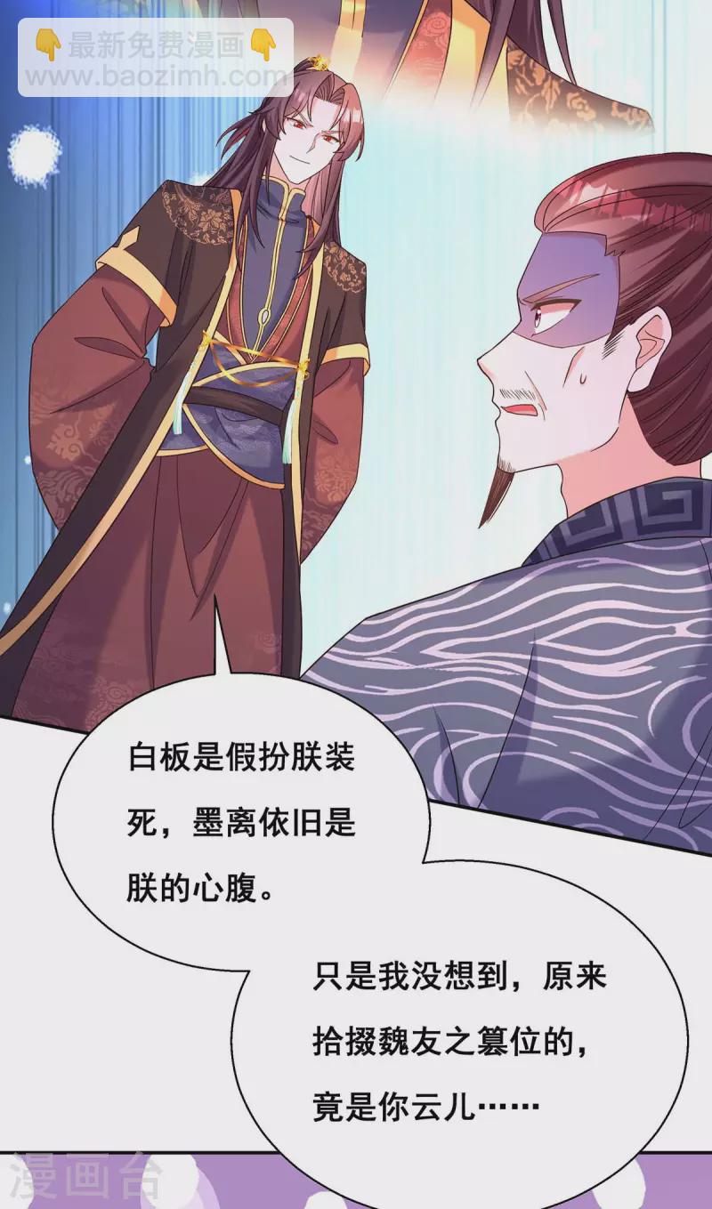 第192话 大鱼落网-第194话