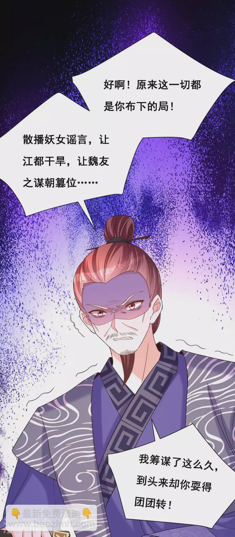 第192话 大鱼落网-第194话