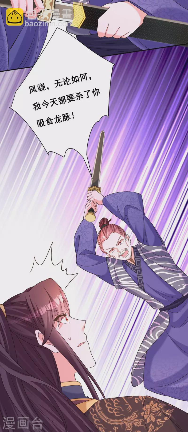 第192话 大鱼落网-第194话