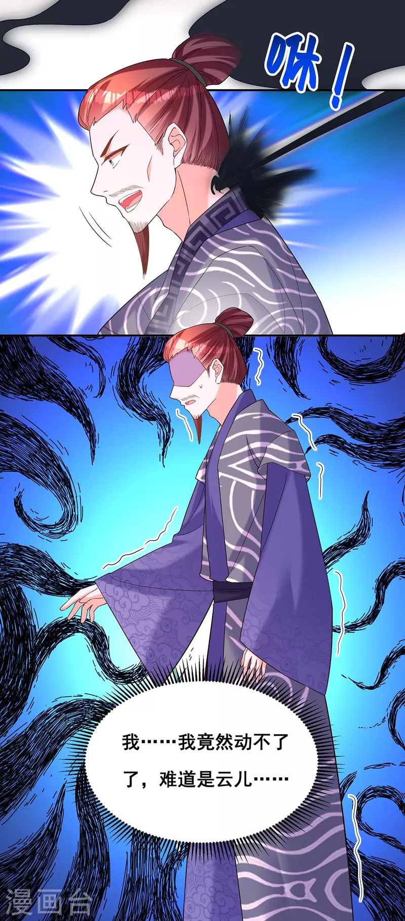 第192话 大鱼落网-第194话