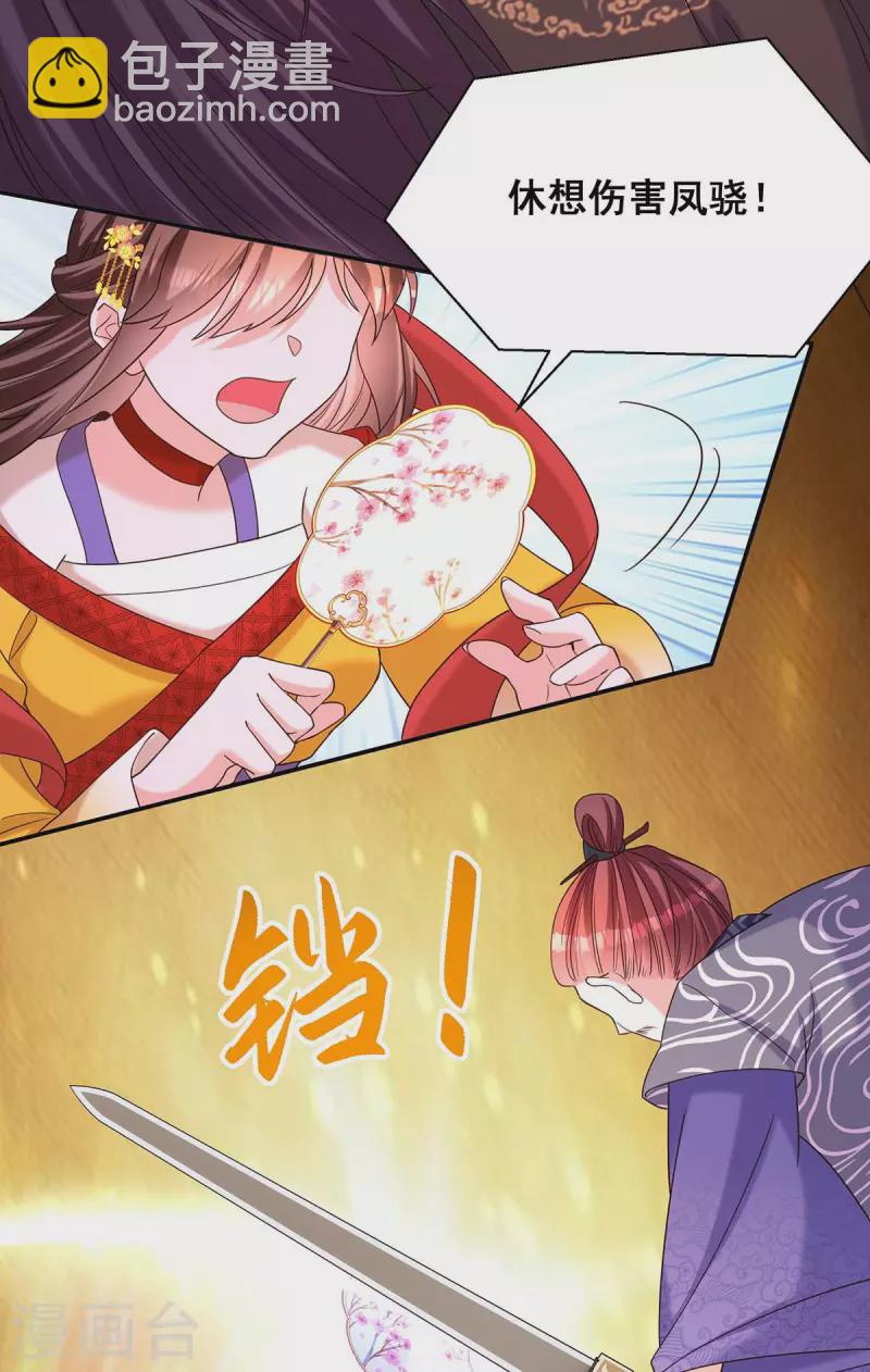 第192话 大鱼落网-第194话