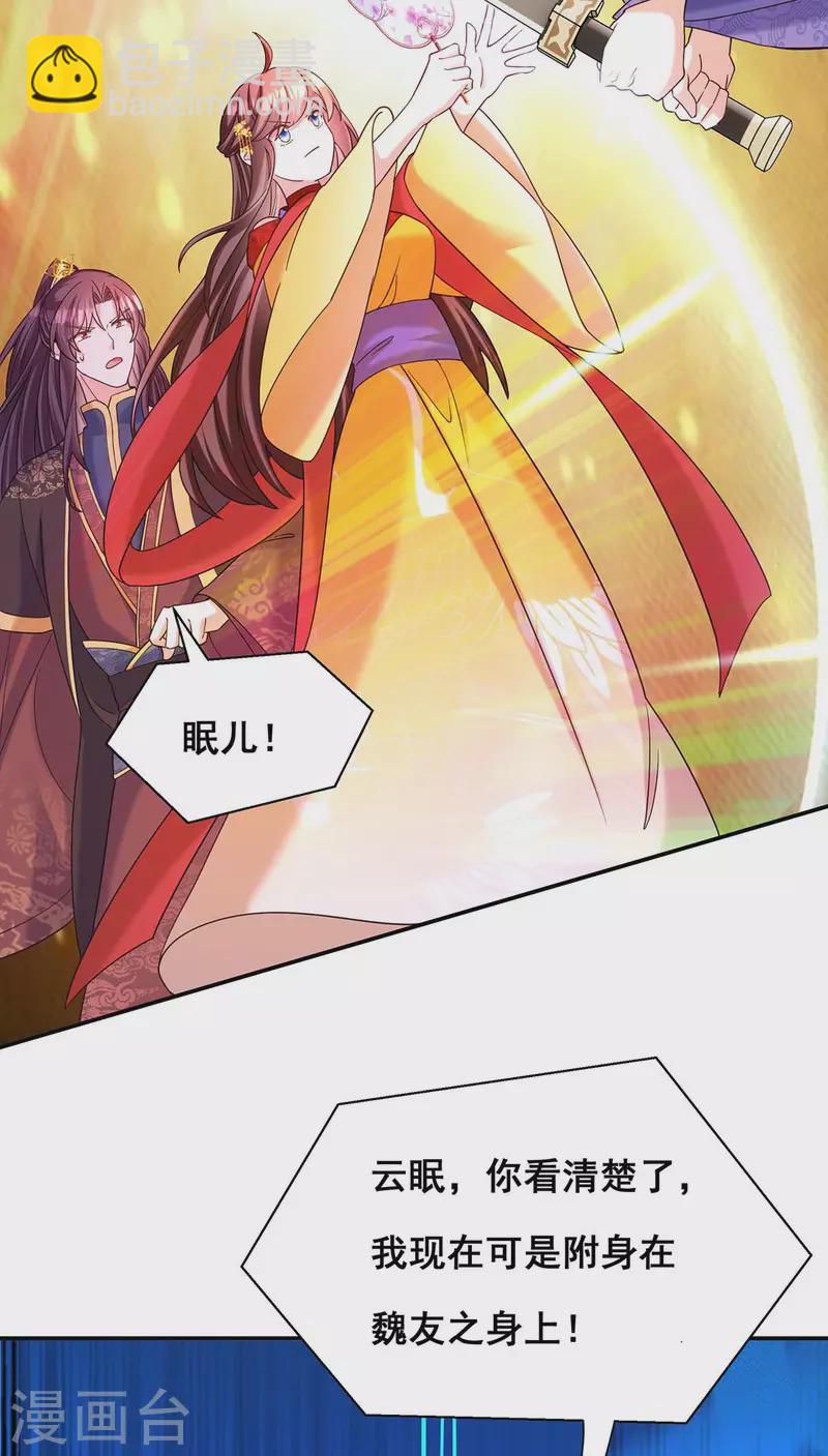 第192话 大鱼落网-第194话