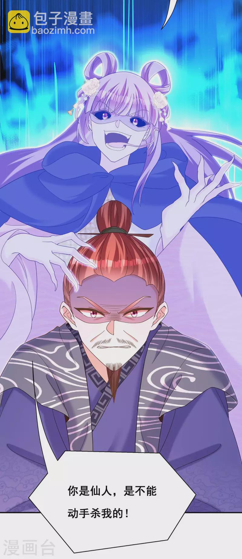 第192话 大鱼落网-第194话