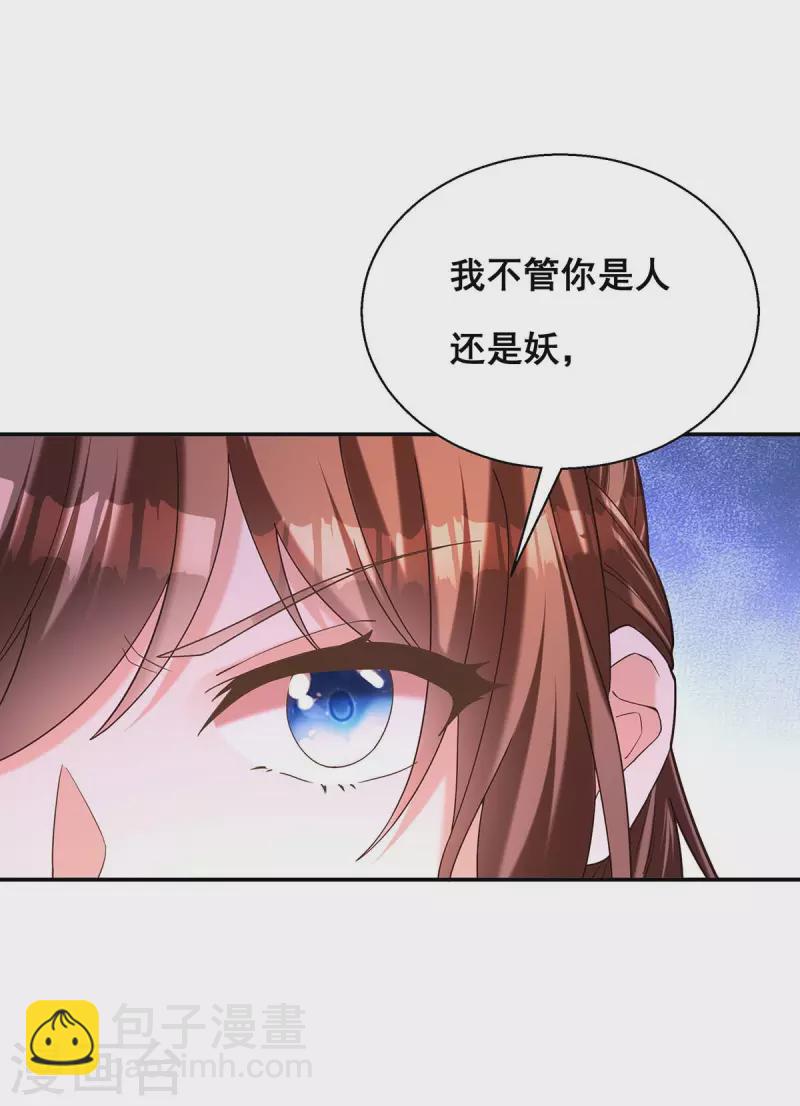 第192话 大鱼落网-第194话