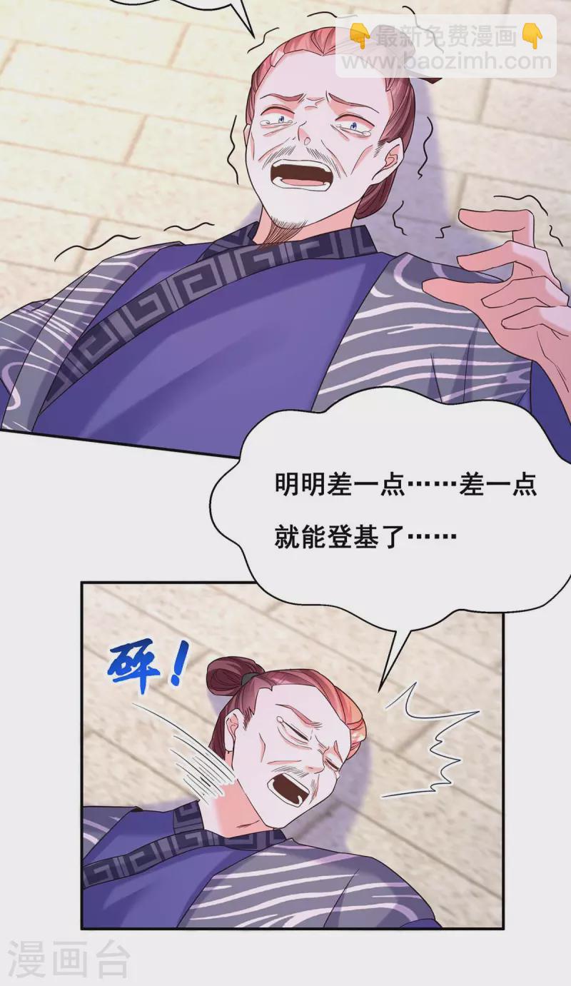 第192话 大鱼落网-第194话