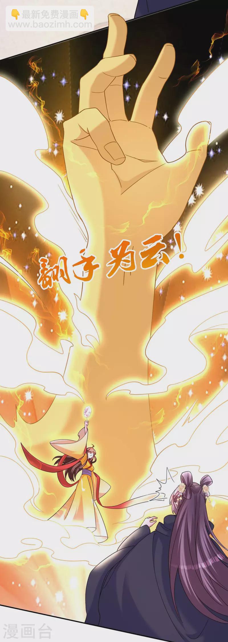 第192话 大鱼落网-第194话