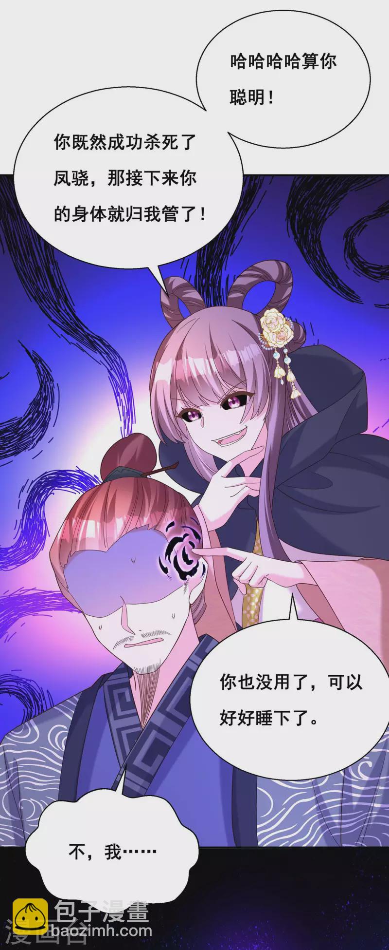 第192话 大鱼落网-第194话