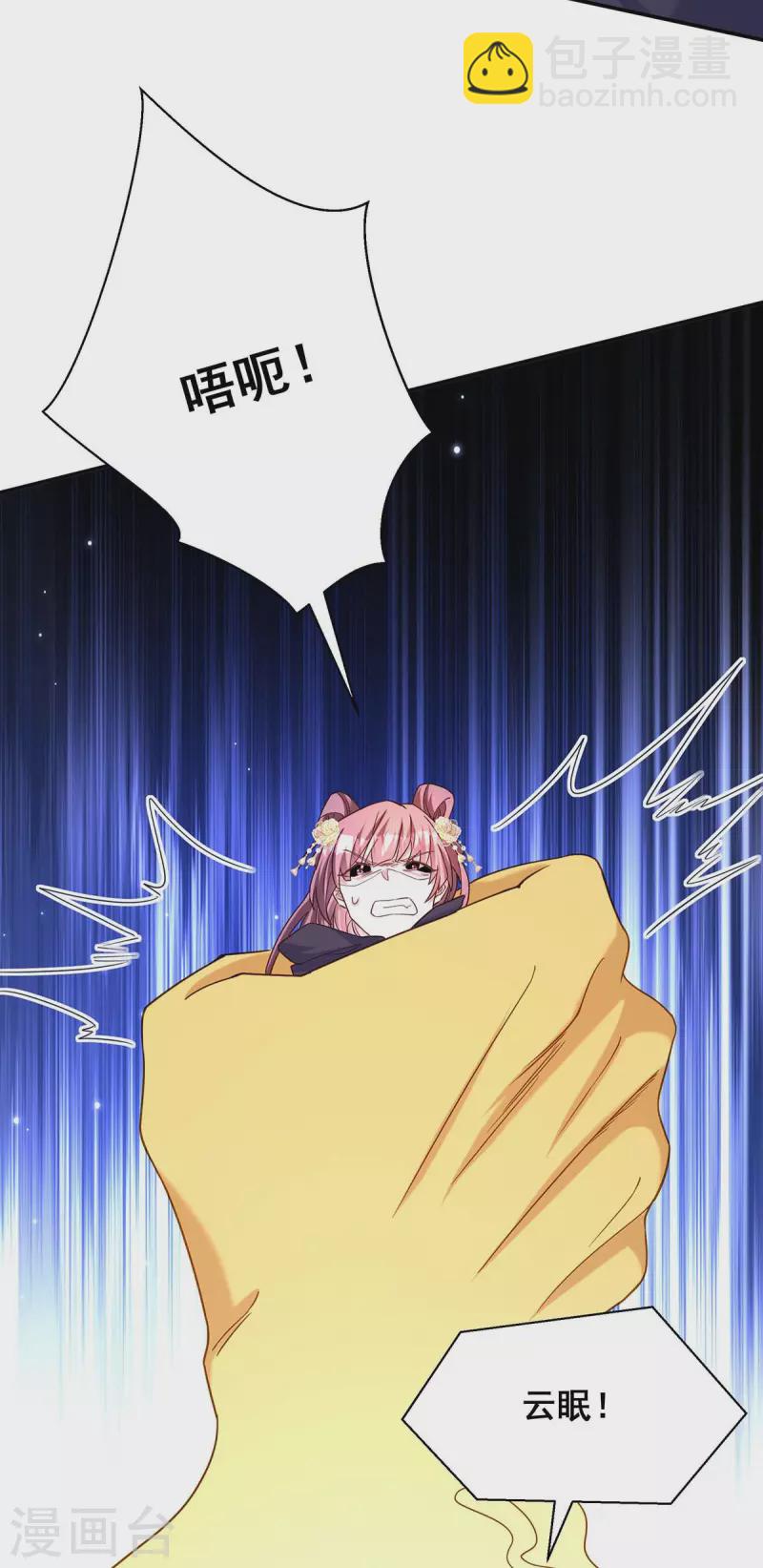 第192话 大鱼落网-第194话