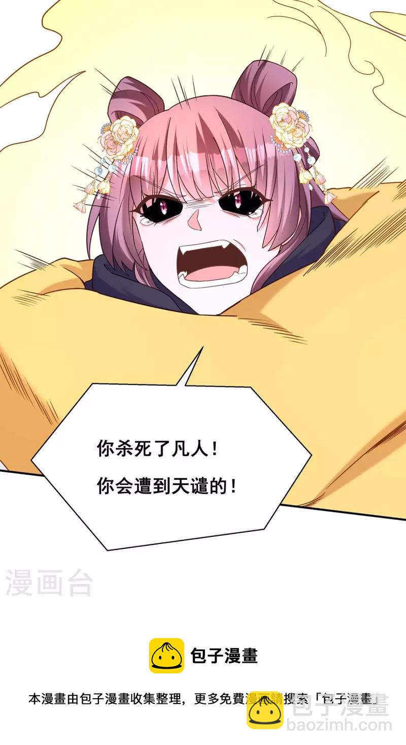 第192话 大鱼落网-第194话