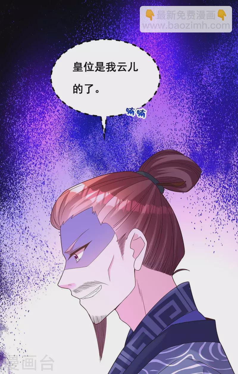 第192话 大鱼落网-第194话