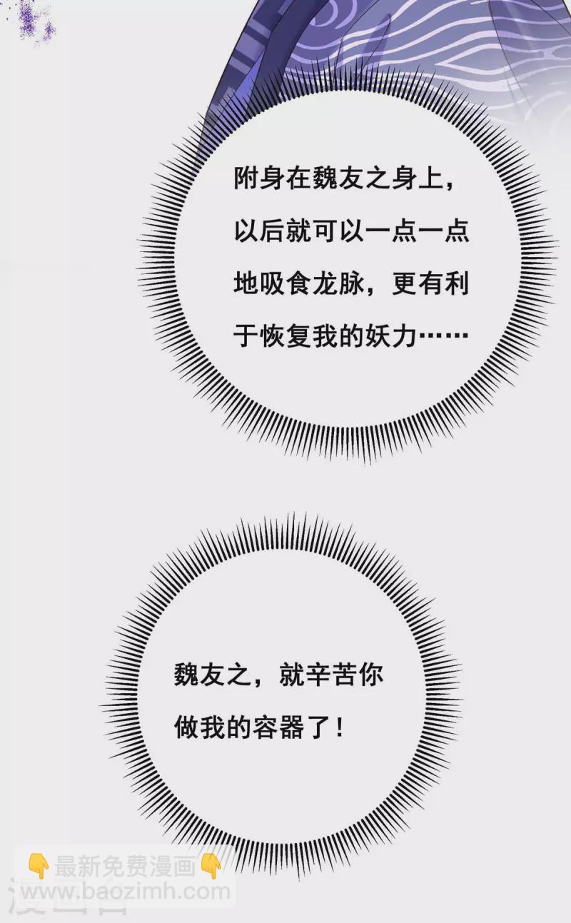 第192话 大鱼落网-第194话