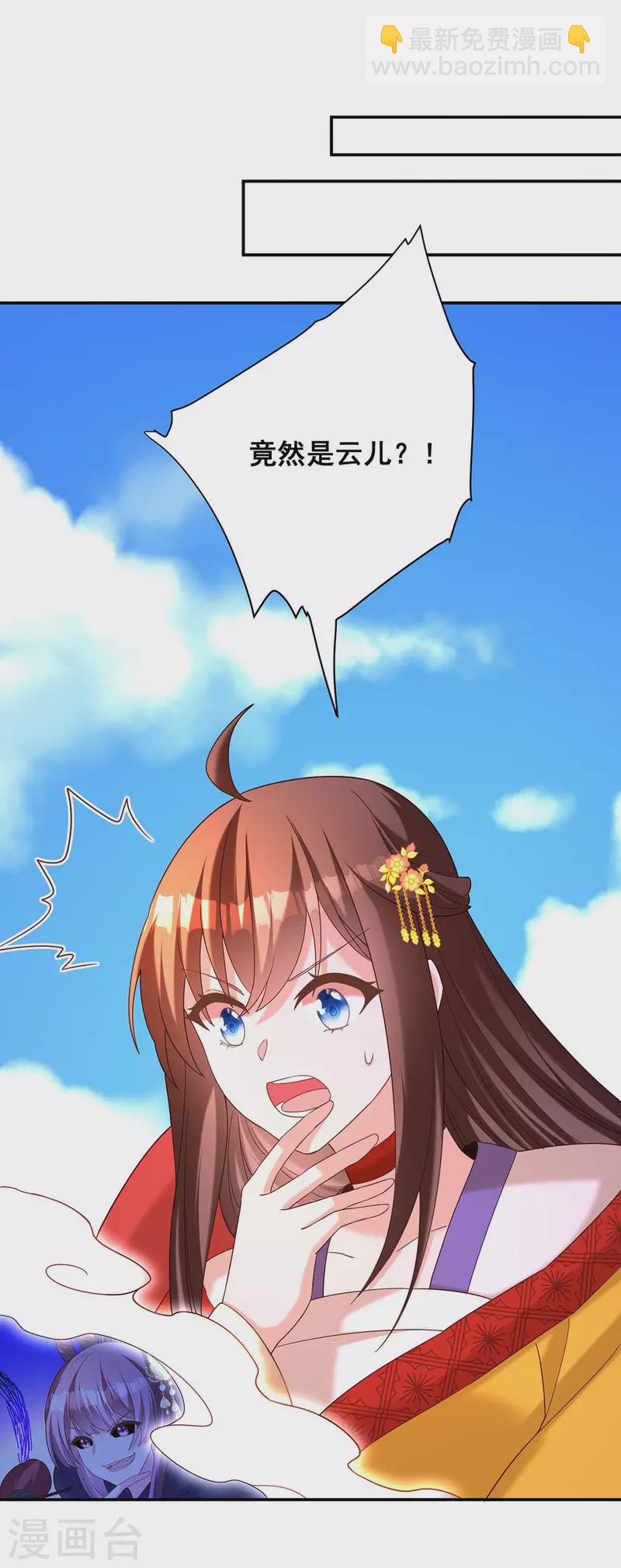 第192话 大鱼落网-第194话