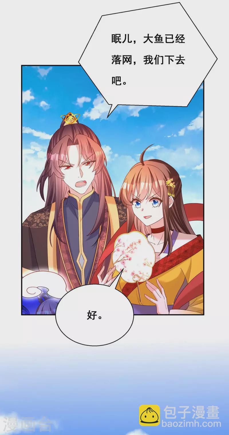 第192话 大鱼落网-第194话