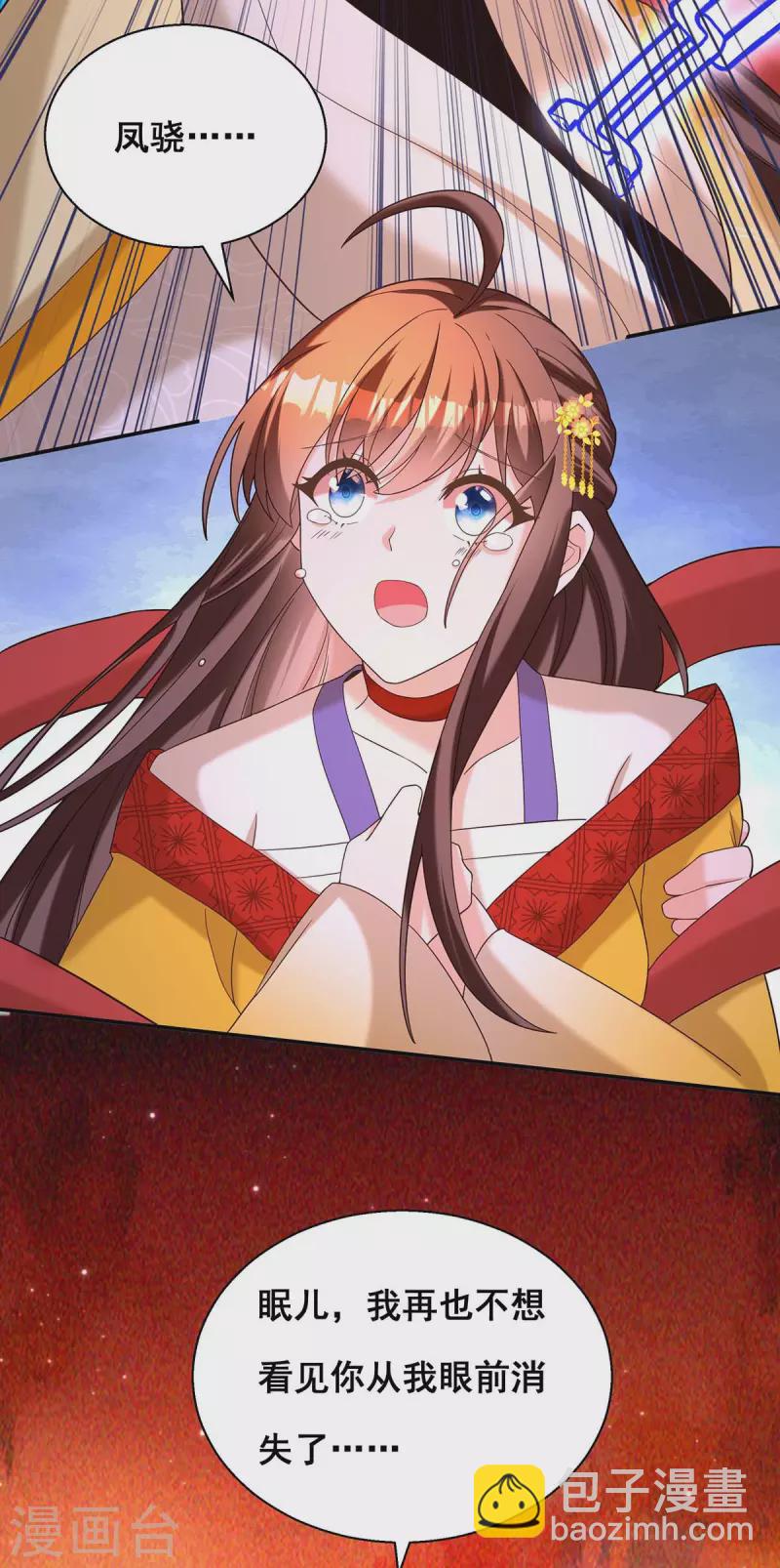 第194话 帝君归位-第196话