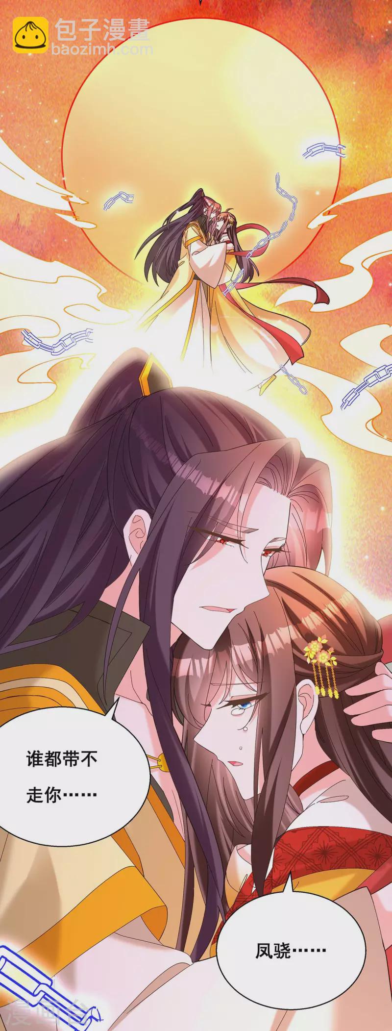 第194话 帝君归位-第196话