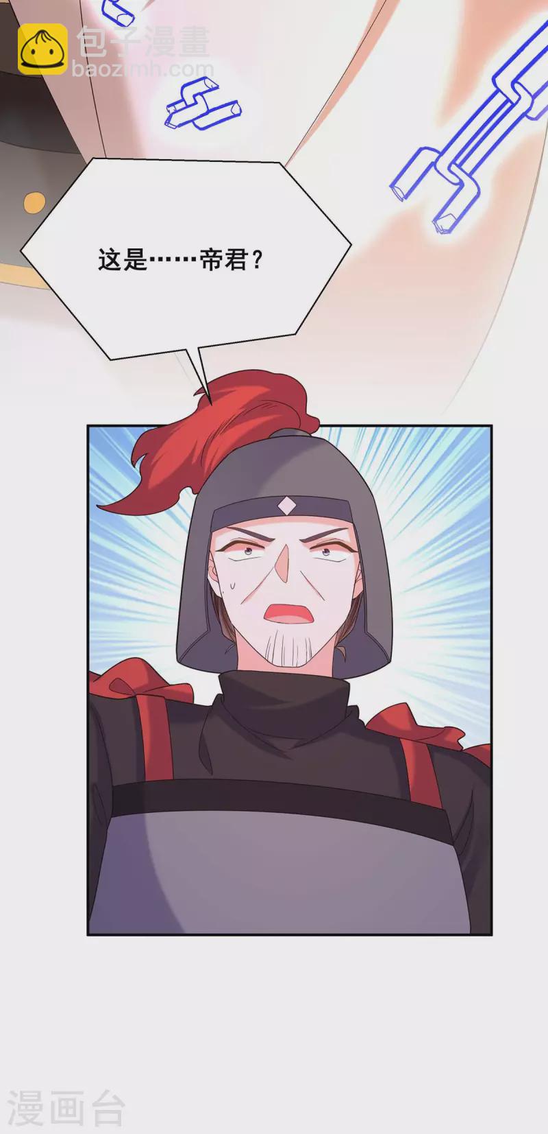 第194话 帝君归位-第196话