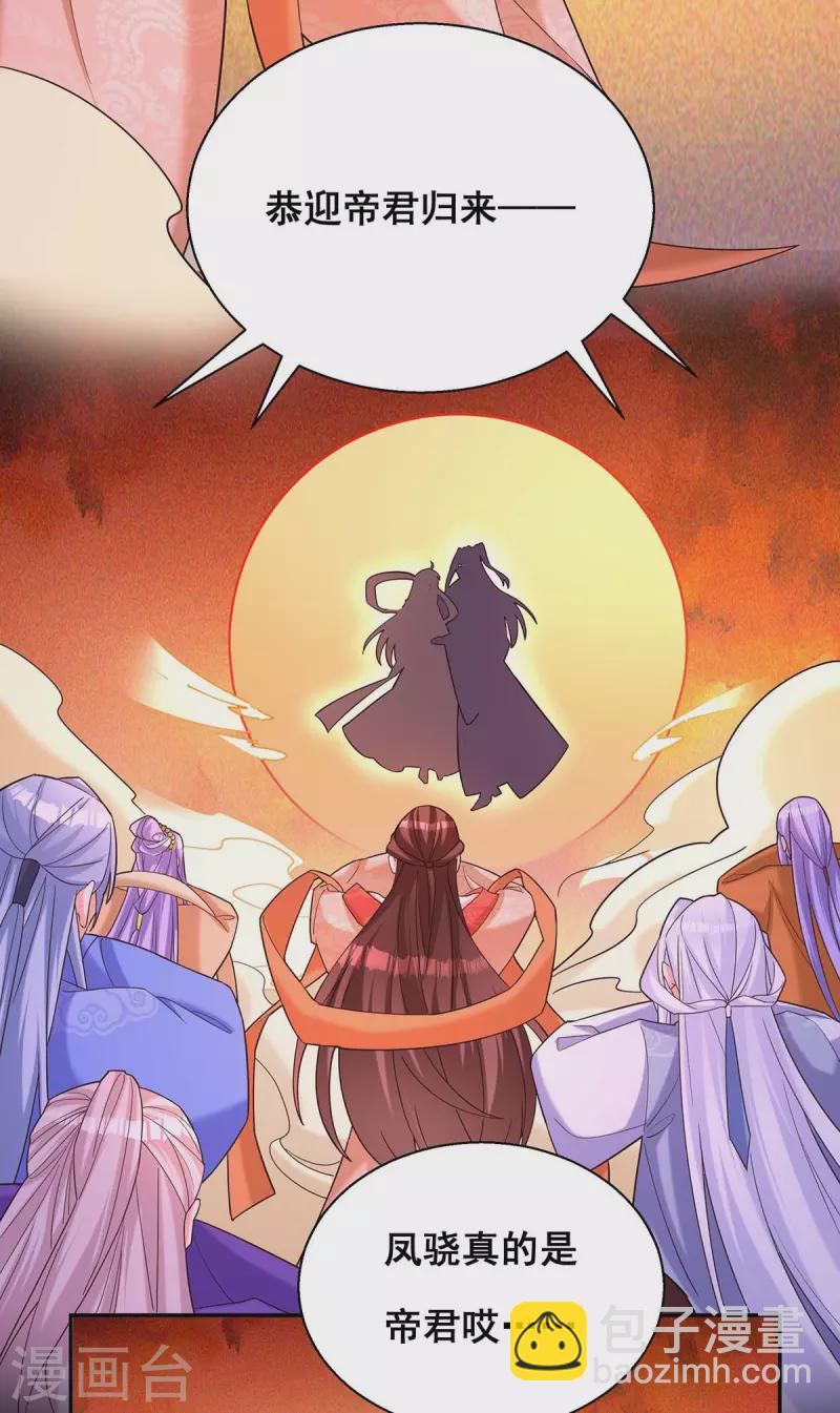 第194话 帝君归位-第196话