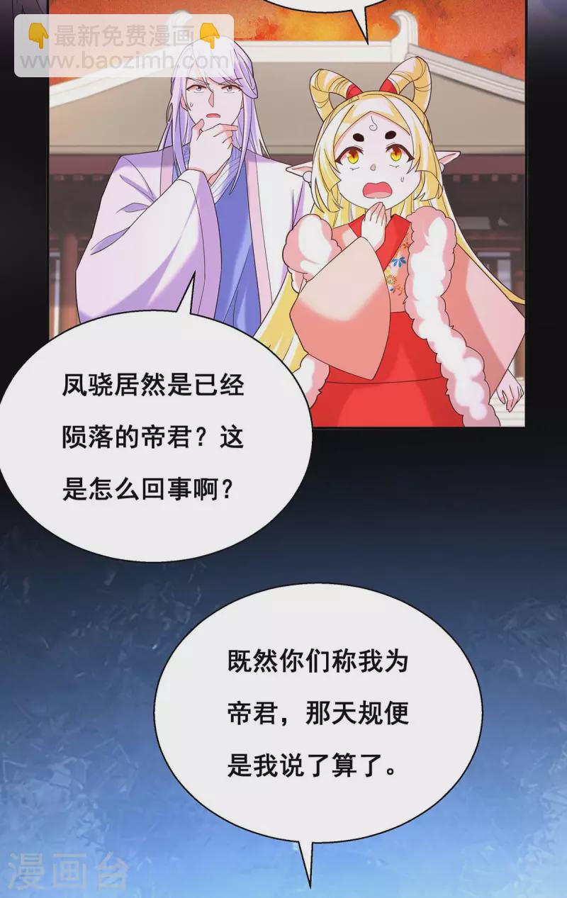 第194话 帝君归位-第196话