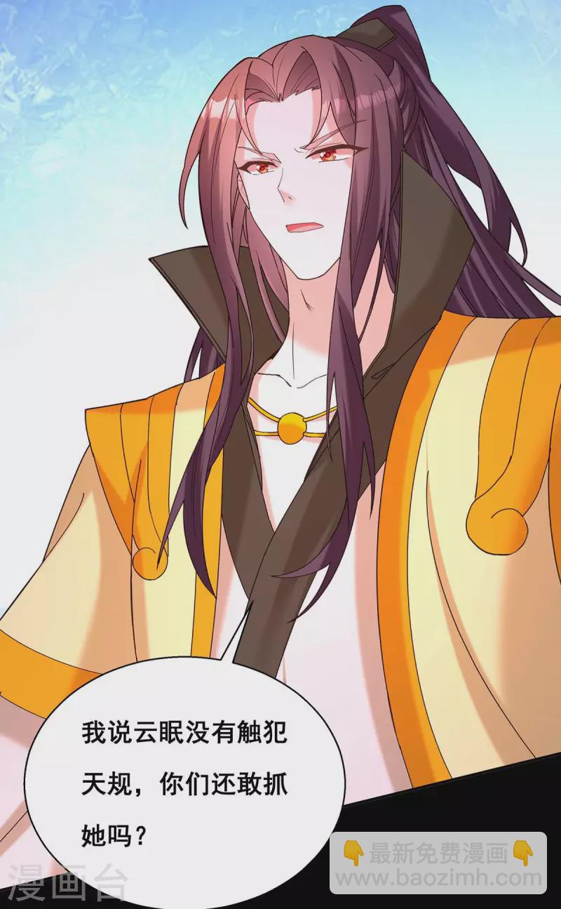 第194话 帝君归位-第196话