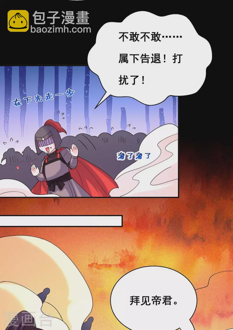 第194话 帝君归位-第196话