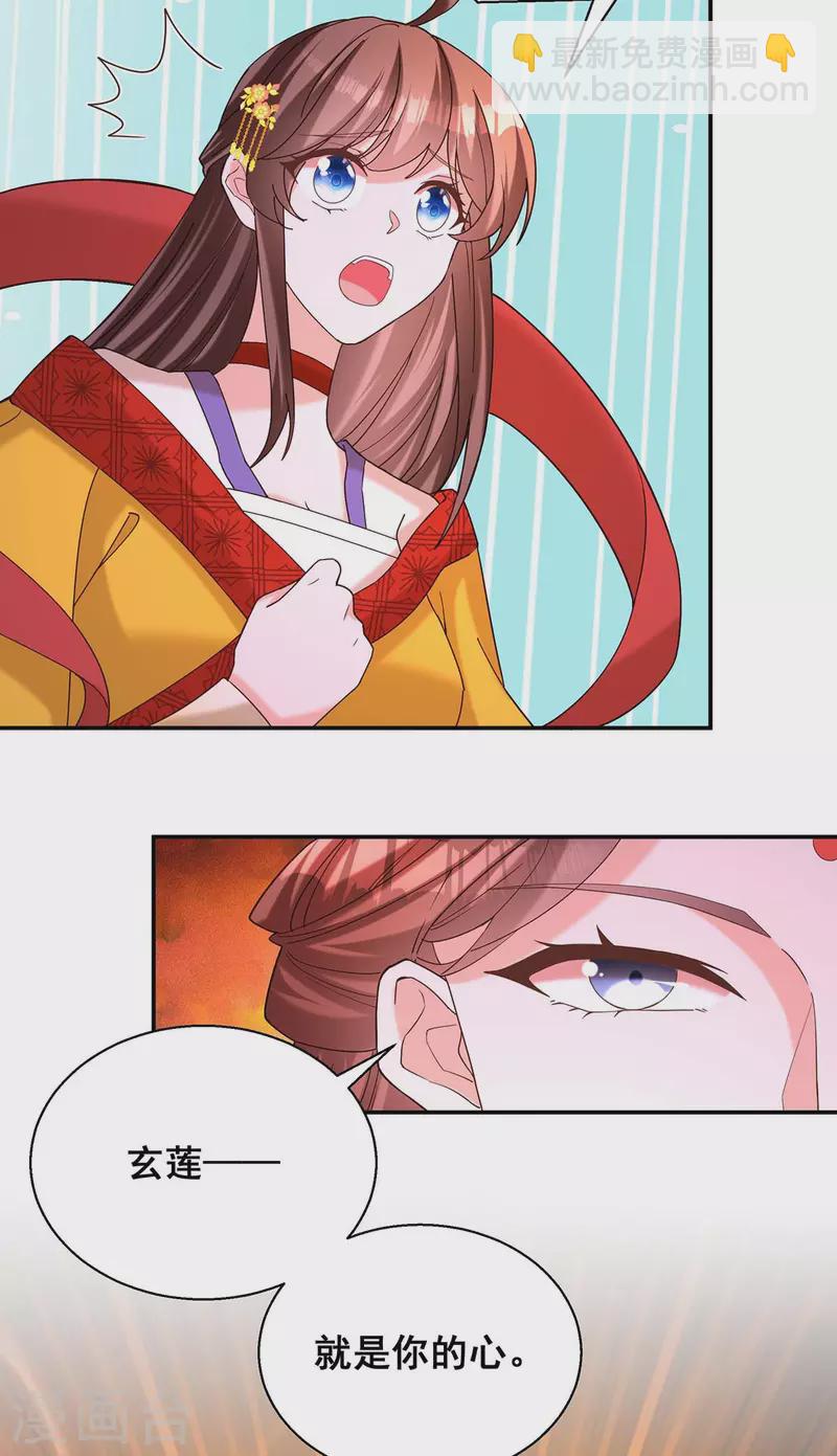 第194话 帝君归位-第196话