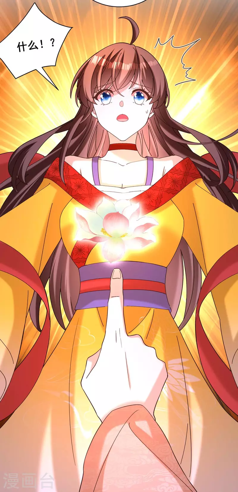 第194话 帝君归位-第196话