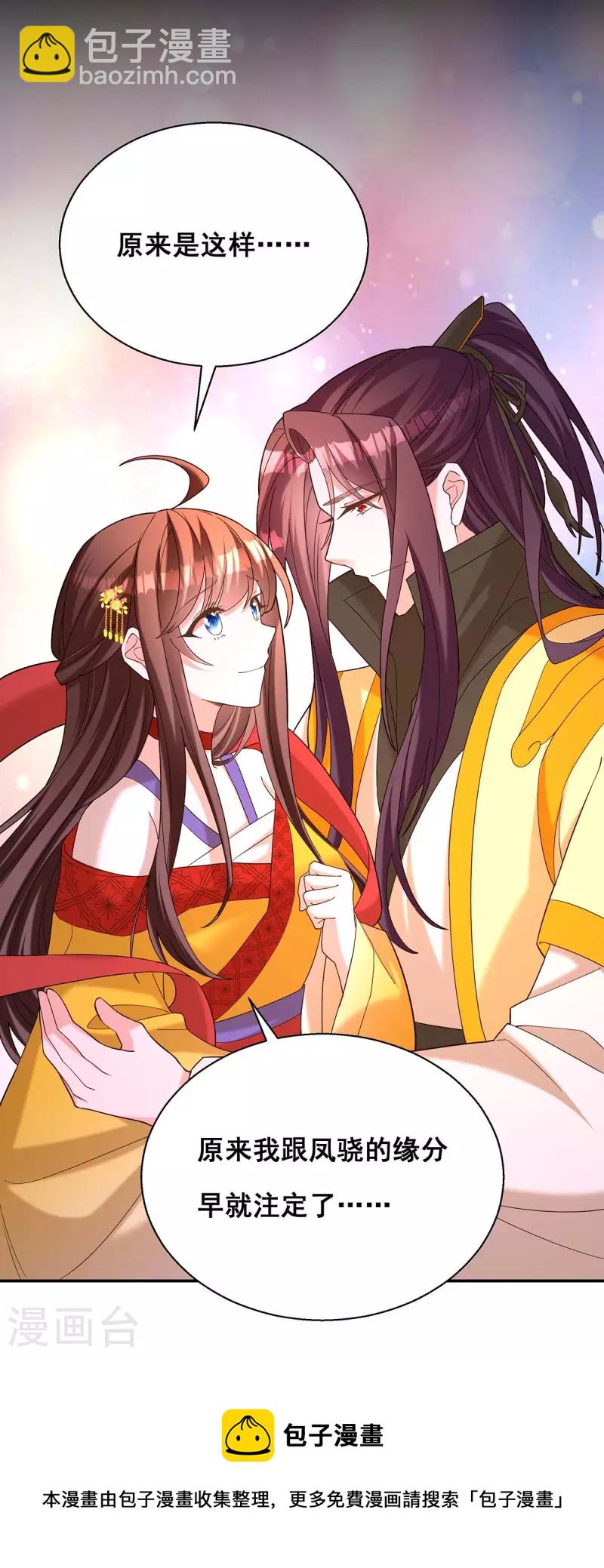 第194话 帝君归位-第196话