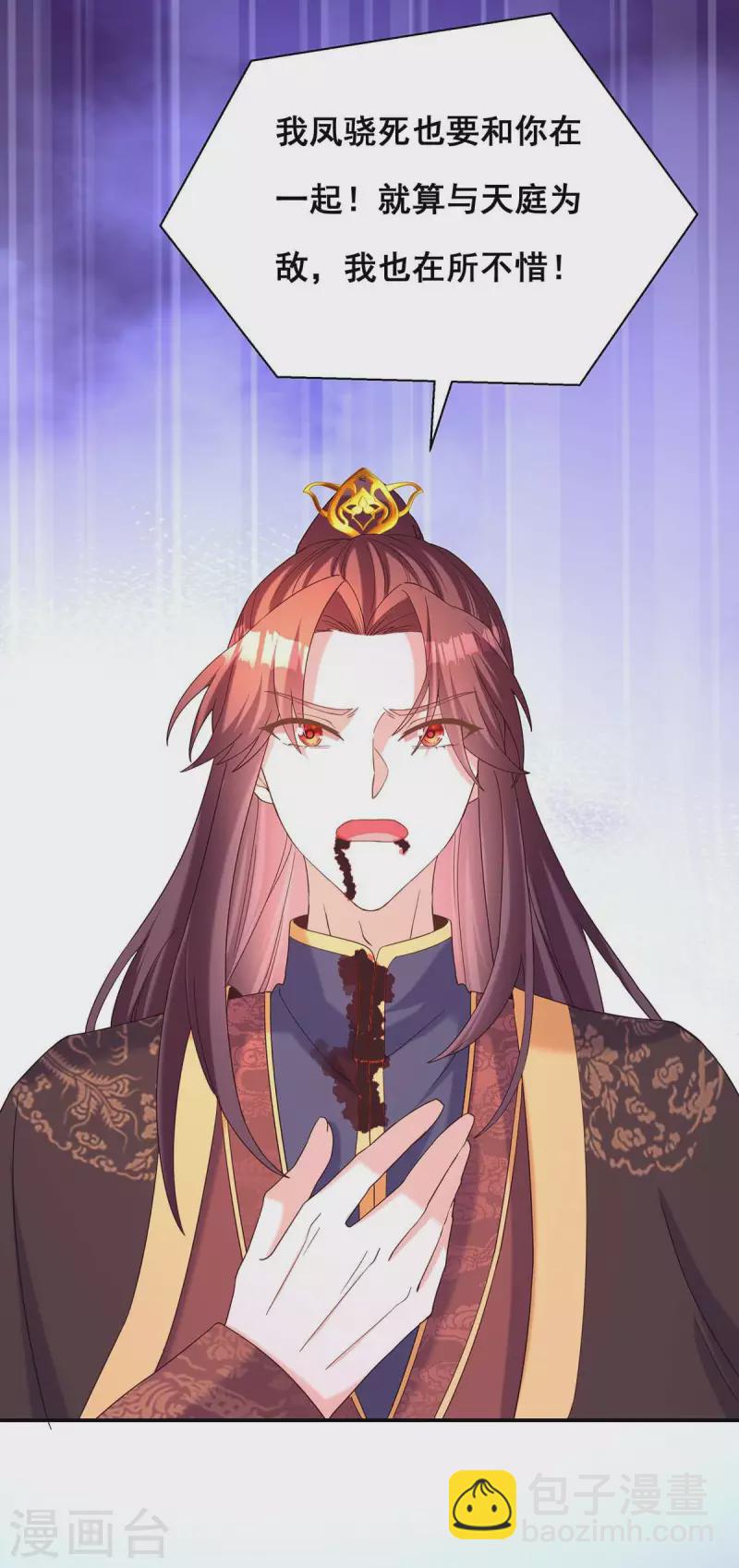 第194话 帝君归位-第196话