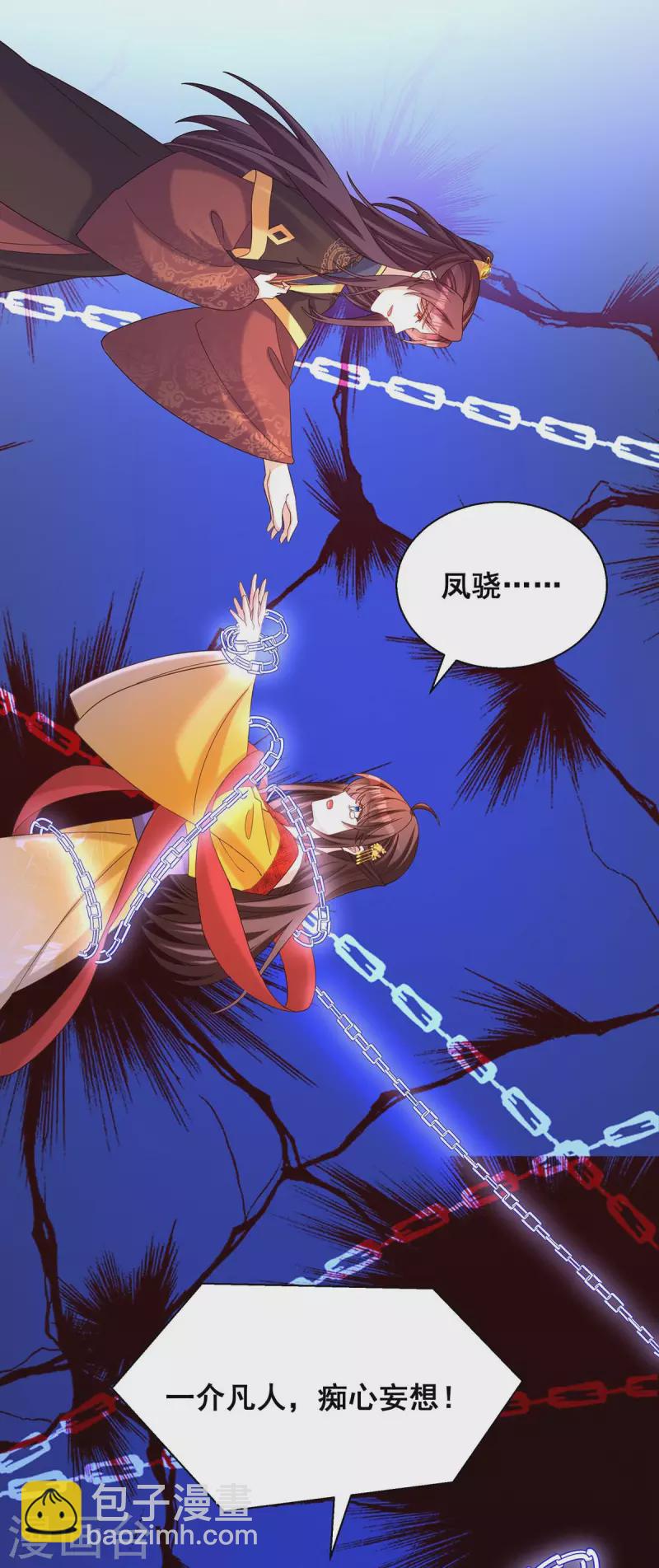 第194话 帝君归位-第196话