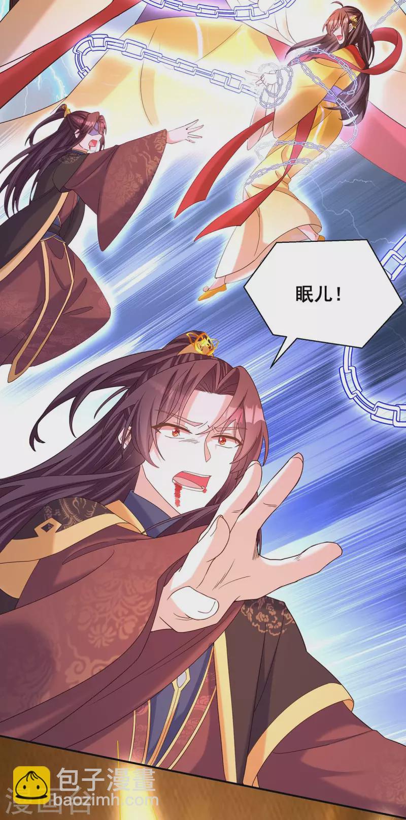 第194话 帝君归位-第196话