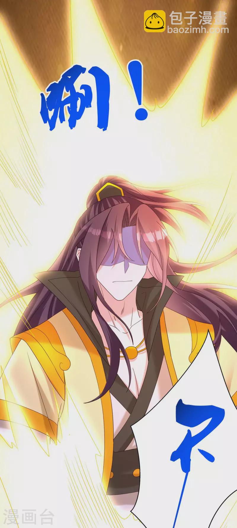 第194话 帝君归位-第196话